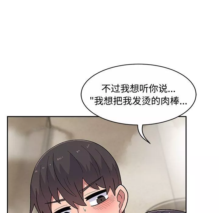 顽皮少女敏儿-第10话 - 图片 134
