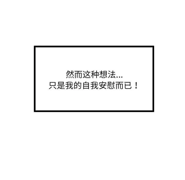 上门男家教第8話