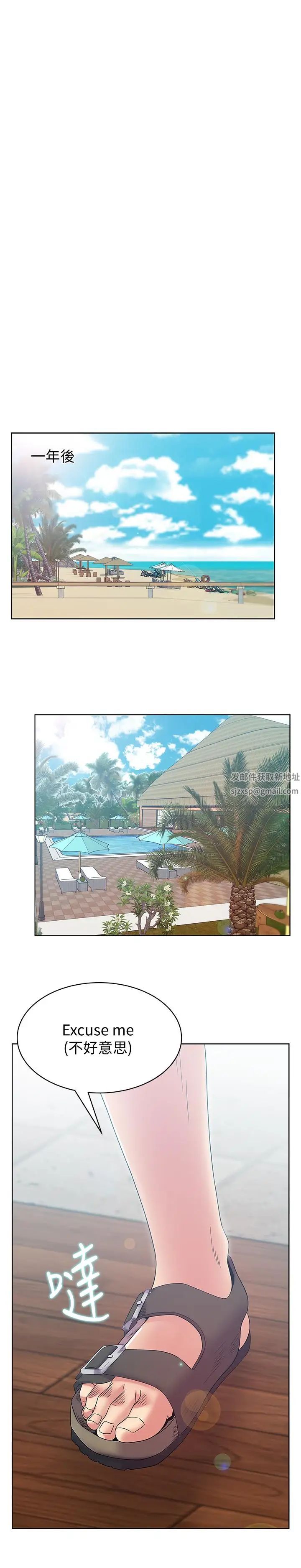 老婆的闺蜜第89话-迎接新生活