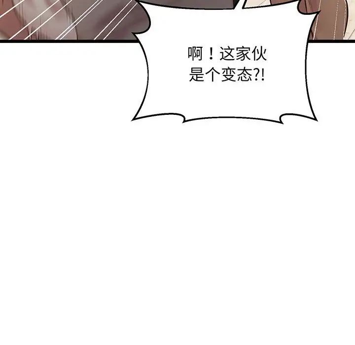 上门男家教第8話