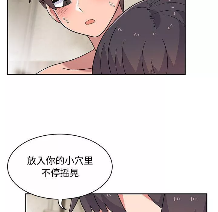 顽皮少女敏儿-第10话 - 图片 135