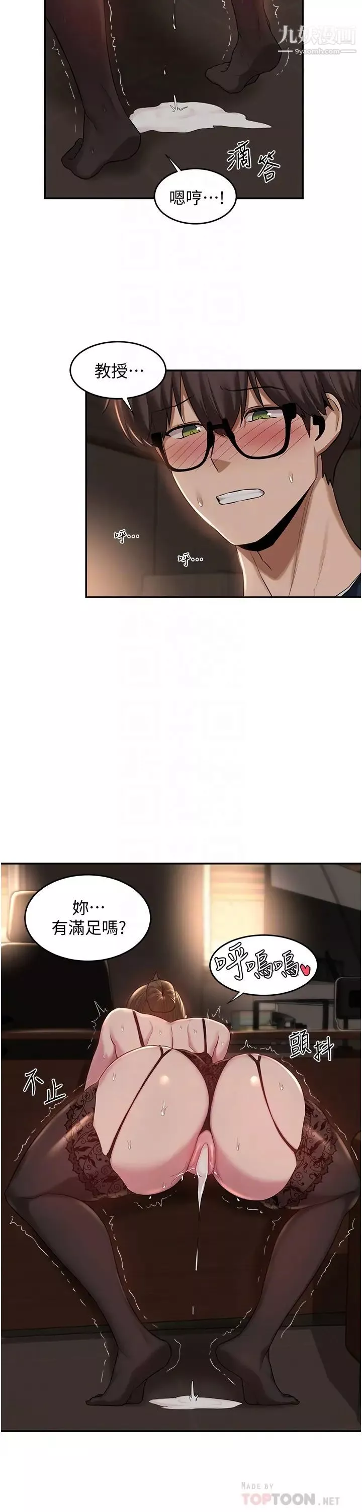 深度交流會第18話-熟女無窮盡的慾望