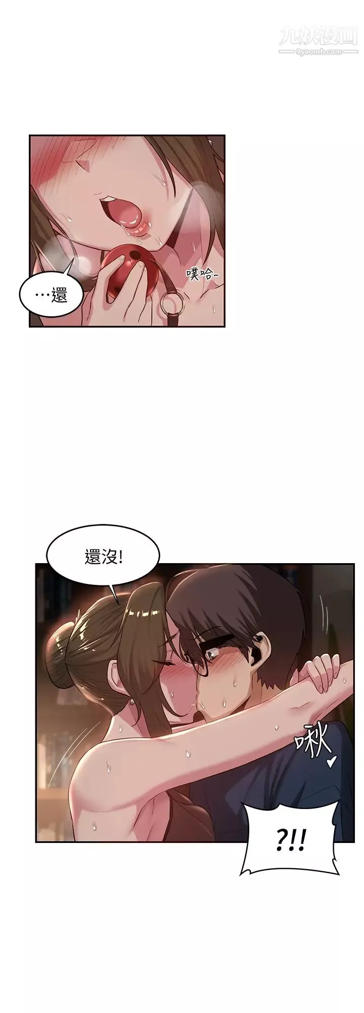 深度交流会-第18话-熟女无穷尽的慾望 - 图片 15
