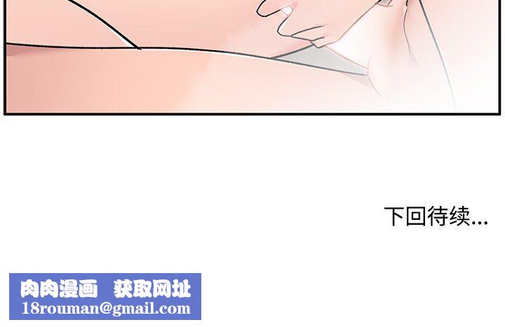 顽皮少女敏儿第10话