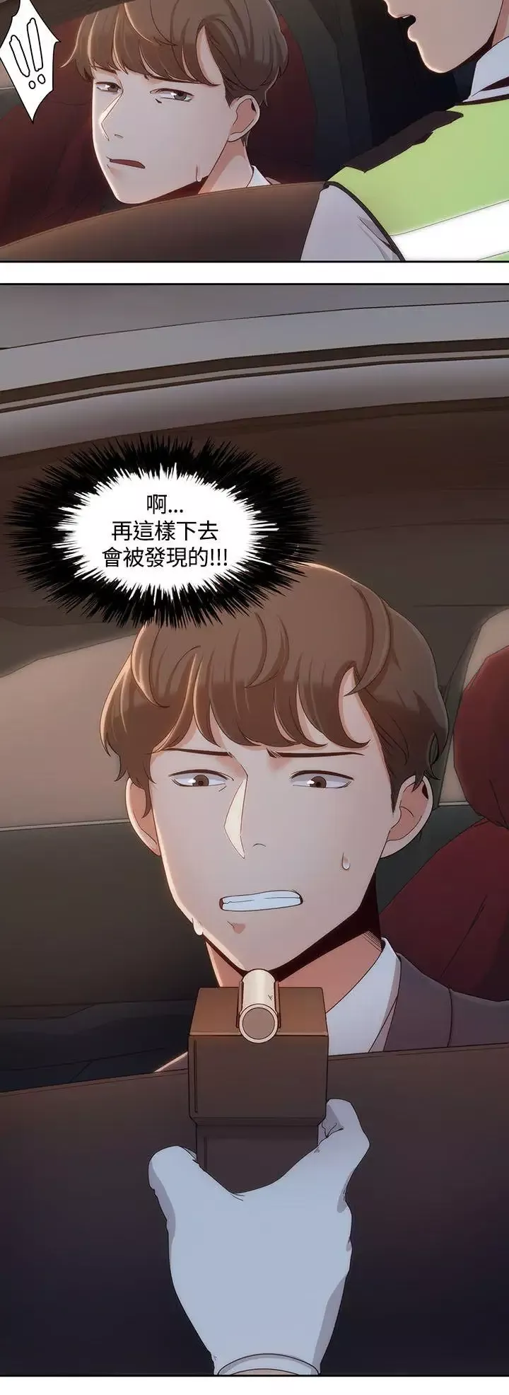 一炮定輸贏第6话