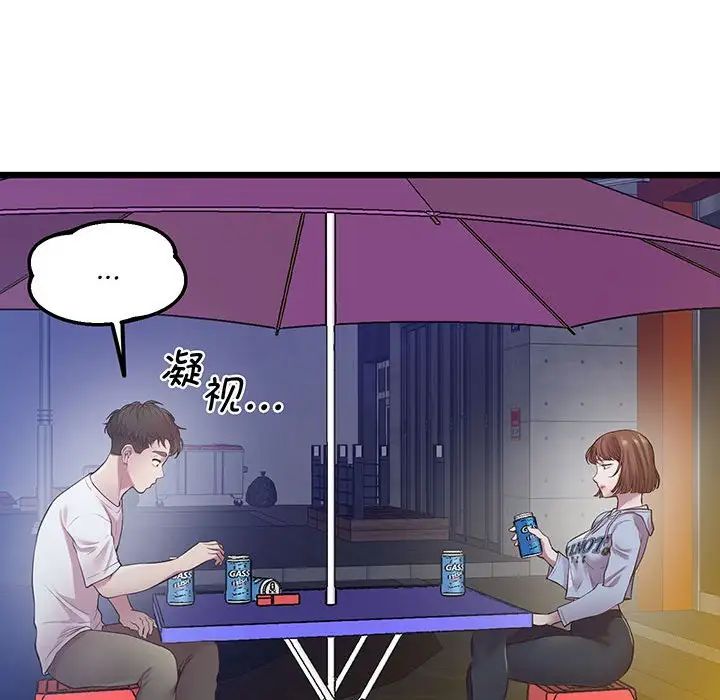 上门男家教第8话