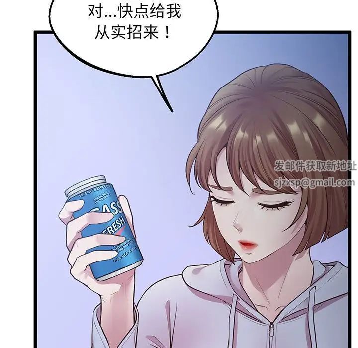 上门男家教第8話