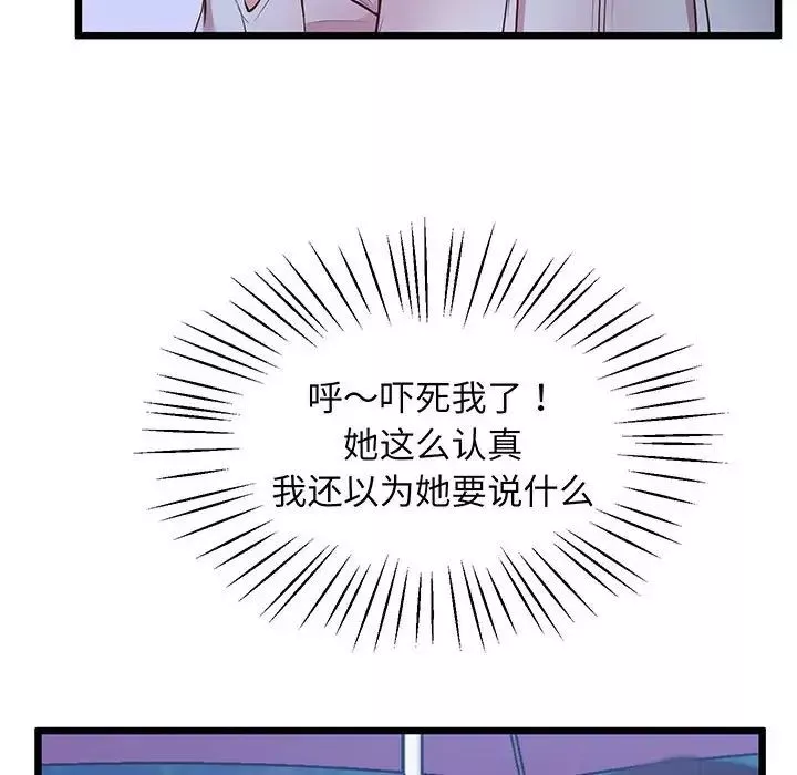 上门男家教第8話