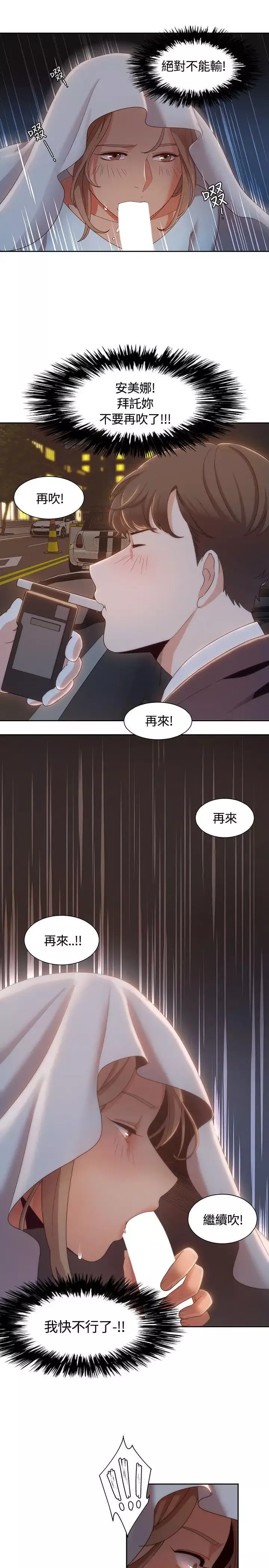 一炮定輸贏第6话