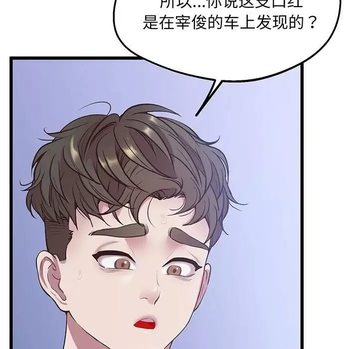 上门男家教第8話
