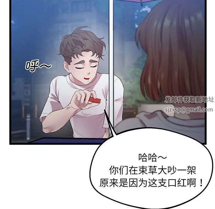 上门男家教第8话