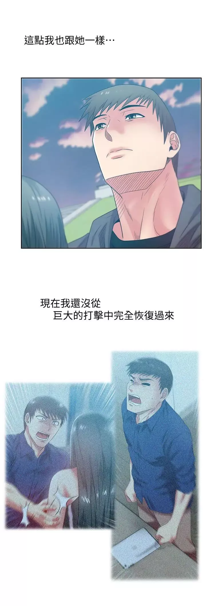 老婆的闺蜜-最终话-他们最终的模样 - 图片 3