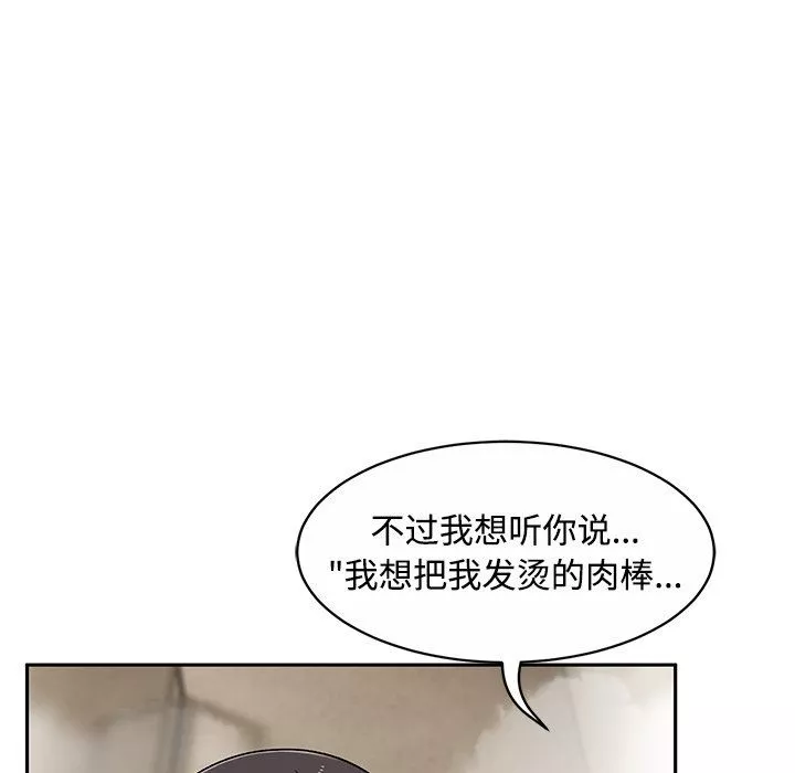 顽皮少女敏儿-第11话 - 图片 6