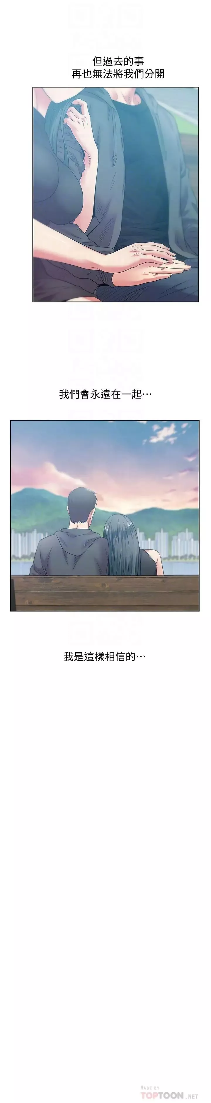 老婆的閨蜜最終話-他們最終的模樣