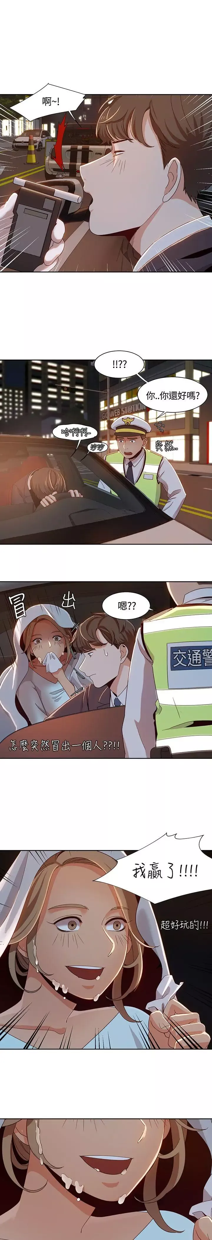 一炮定輸贏第6话