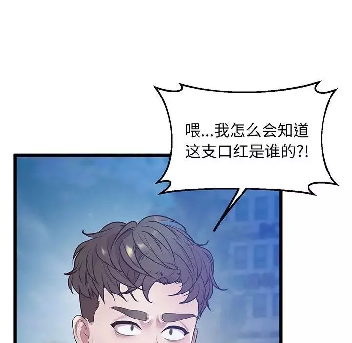 上门男家教-第8话 - 图片 91