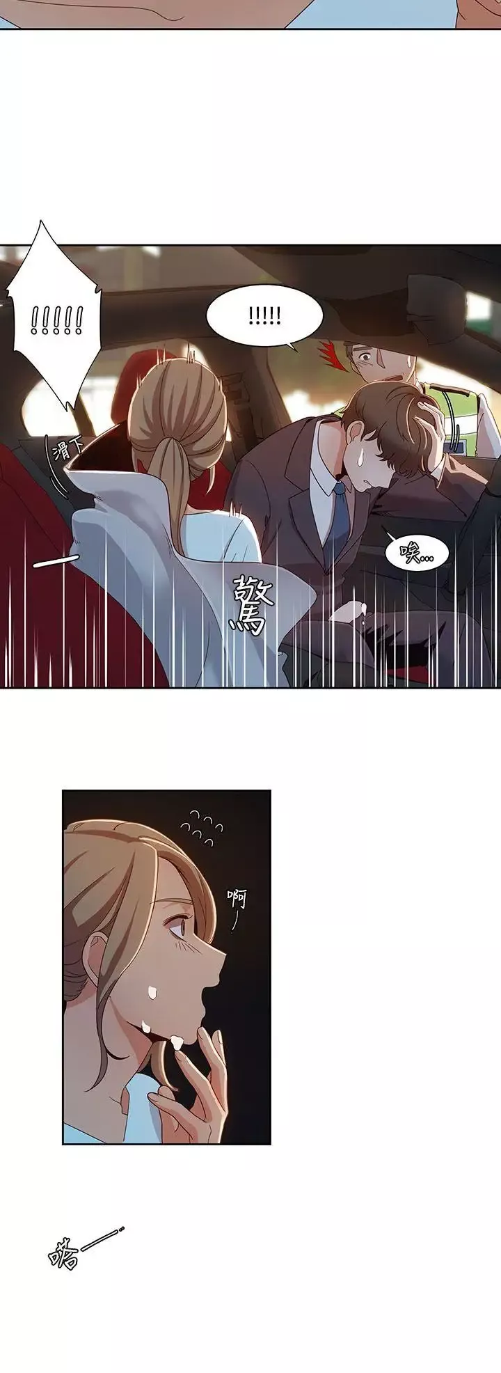 一炮定输赢-第6话 - 图片 20