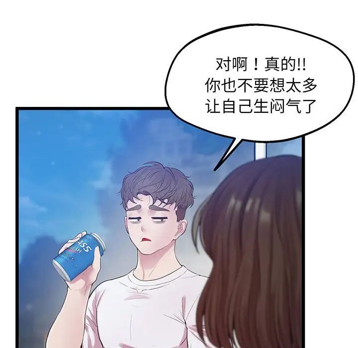 上门男家教第8话