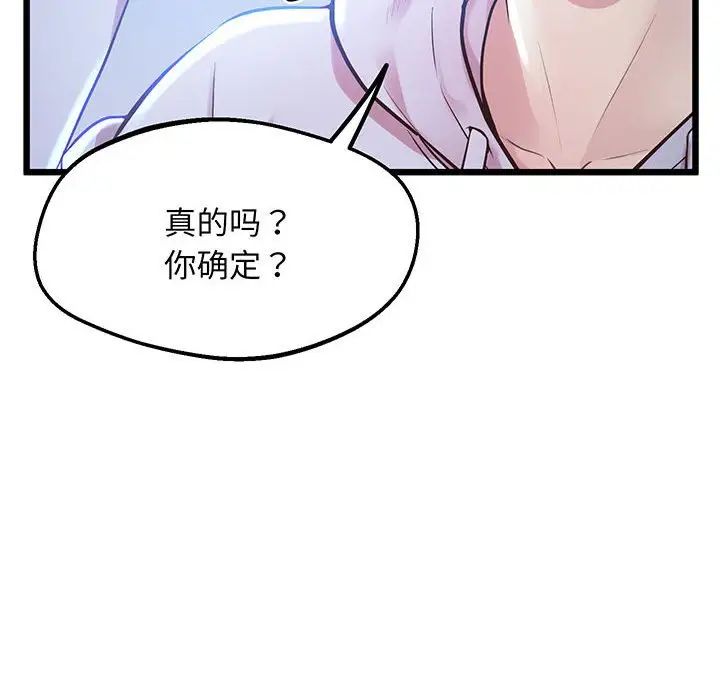 上门男家教第8话