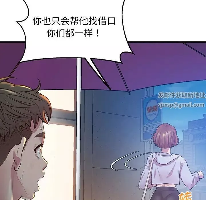 上门男家教-第8话 - 图片 100