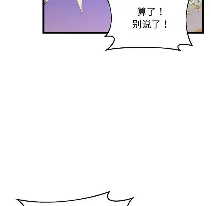 上门男家教第8话