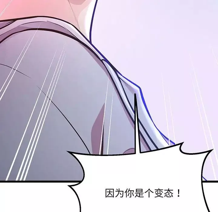 上门男家教第8話