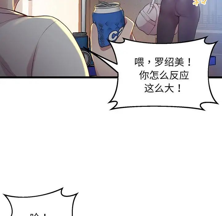 上门男家教第8话