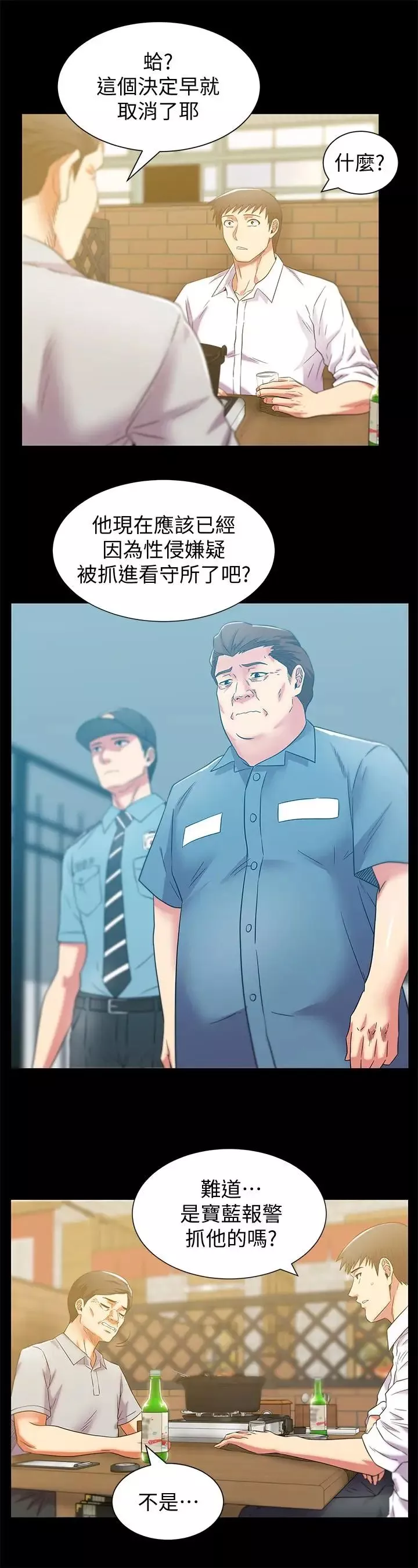 老婆的閨蜜最終話-他們最終的模樣
