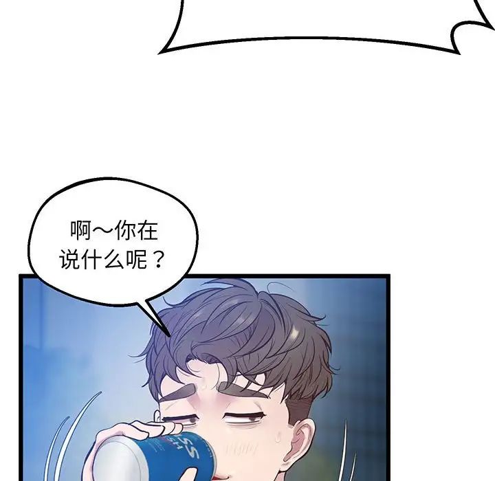 上门男家教第8話