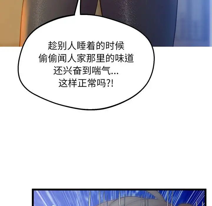 上门男家教第8话