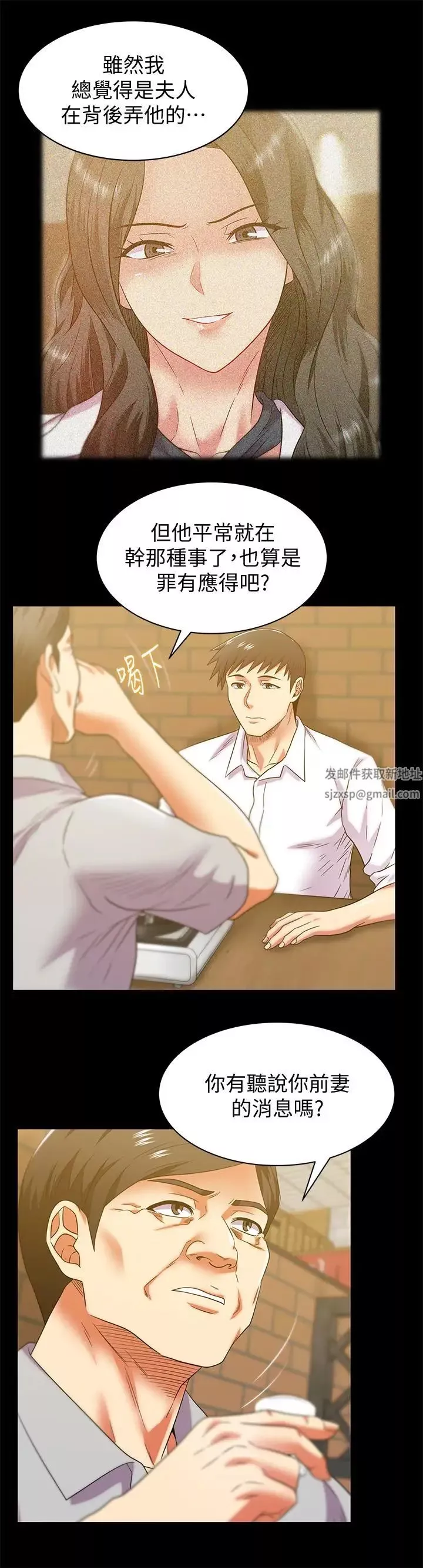 老婆的閨蜜最終話-他們最終的模樣