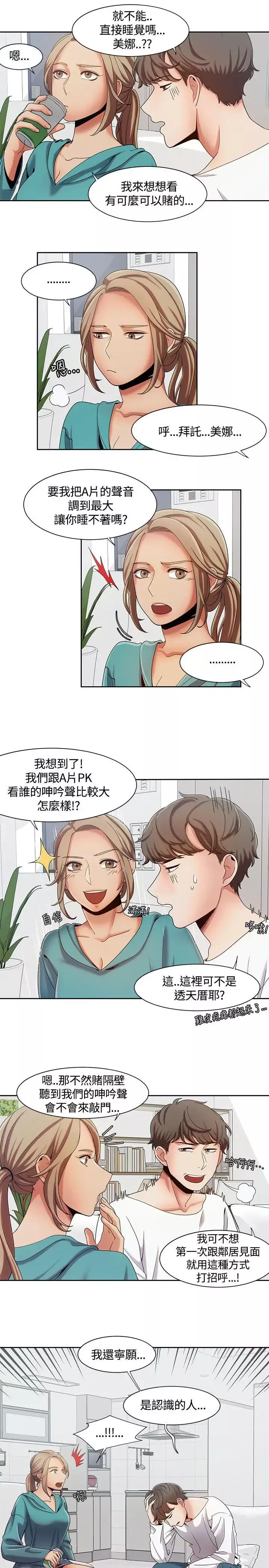 一炮定輸贏第7话