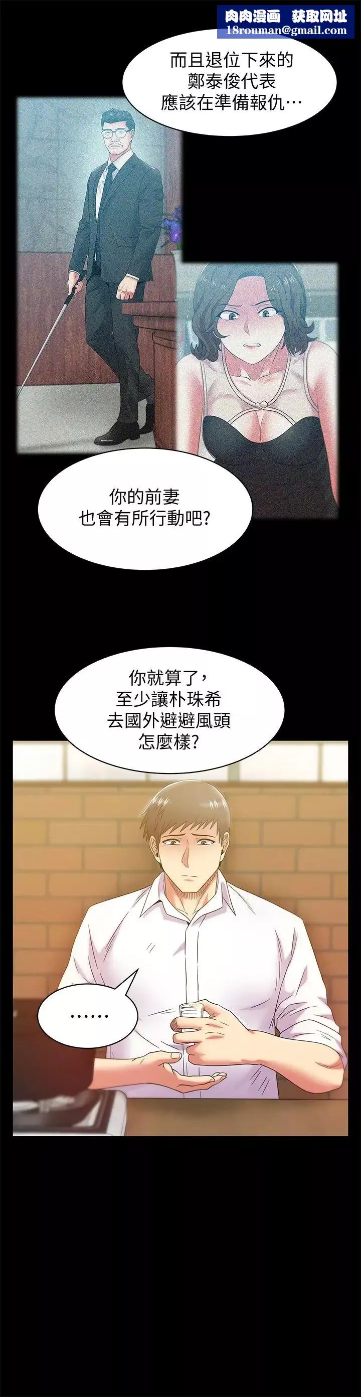 老婆的閨蜜最終話-他們最終的模樣