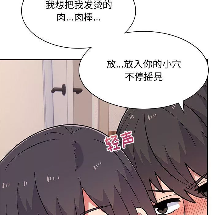 頑皮少女敏兒第11話