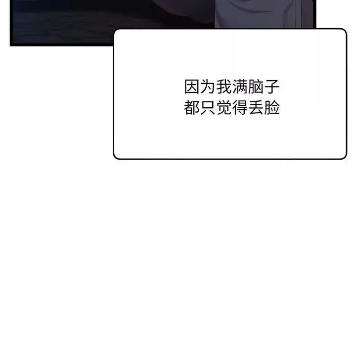 上门男家教第8話