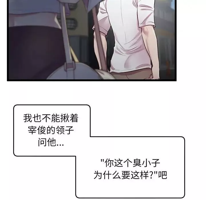 上门男家教第8話