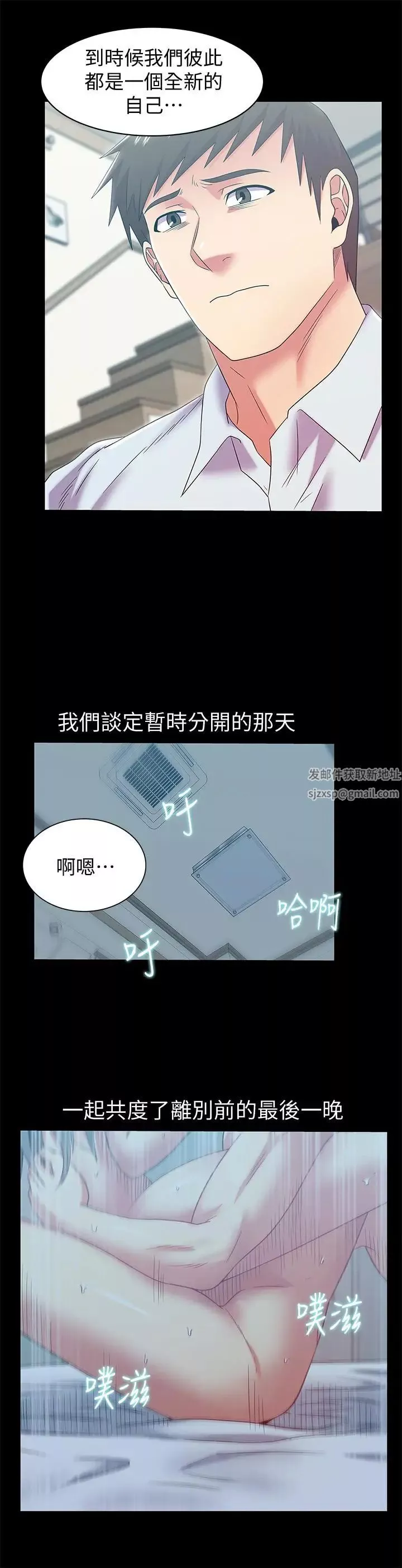 老婆的闺蜜-最终话-他们最终的模样 - 图片 21