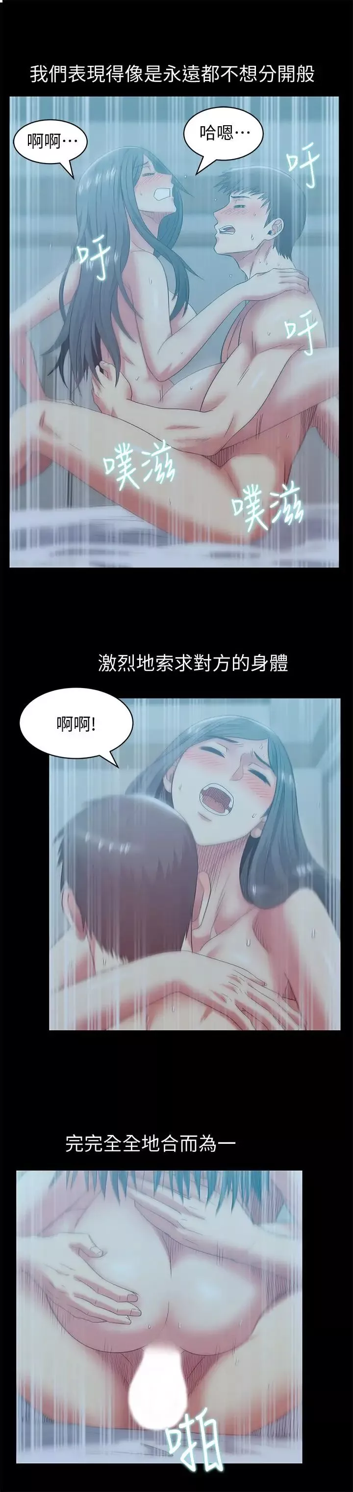 老婆的閨蜜最終話-他們最終的模樣