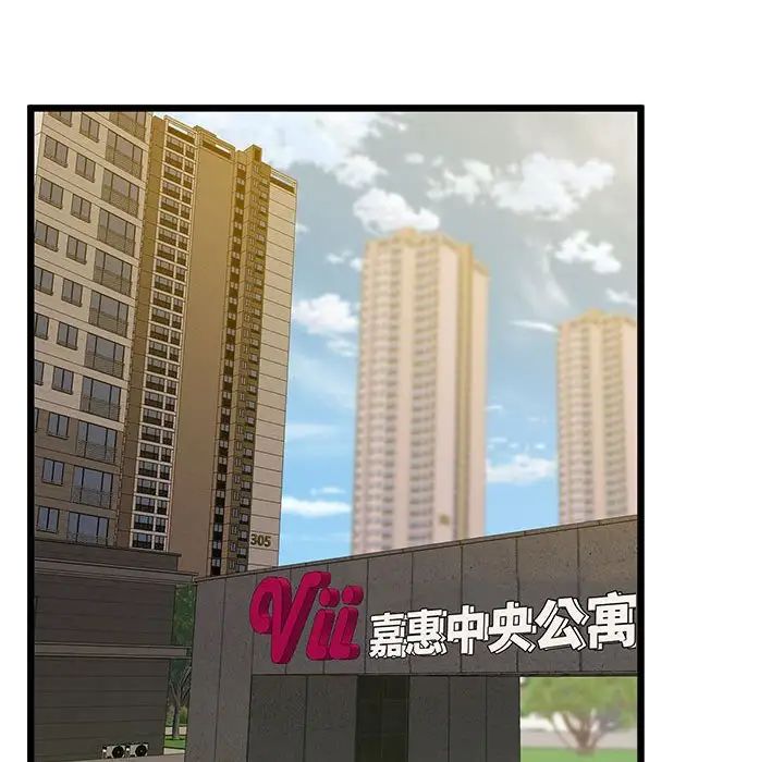 上门男家教第8话