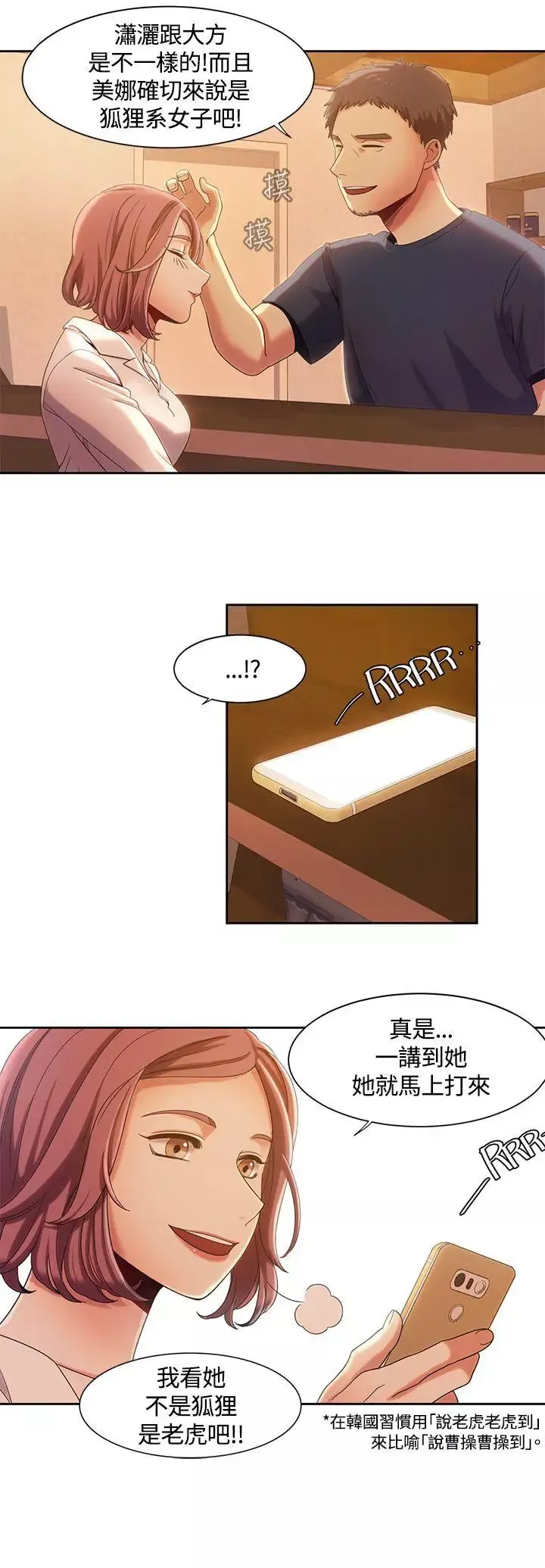 一炮定輸贏第7话