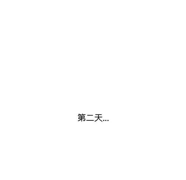 上门男家教第8话