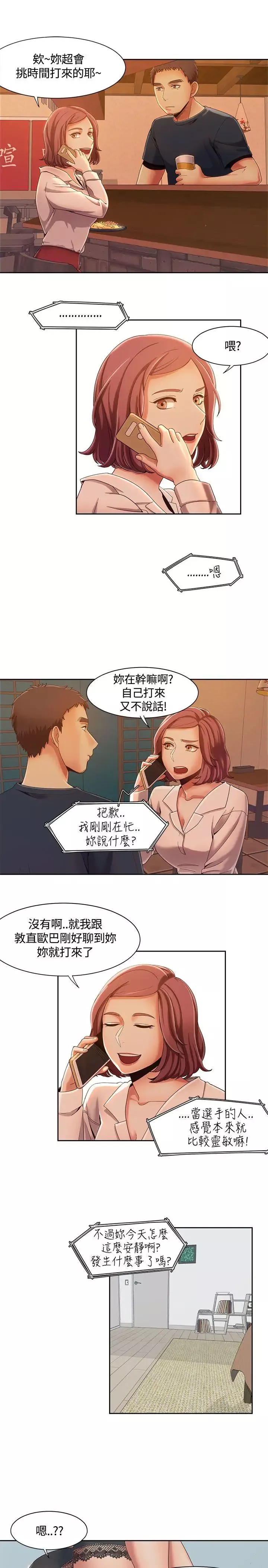 一炮定輸贏第7话
