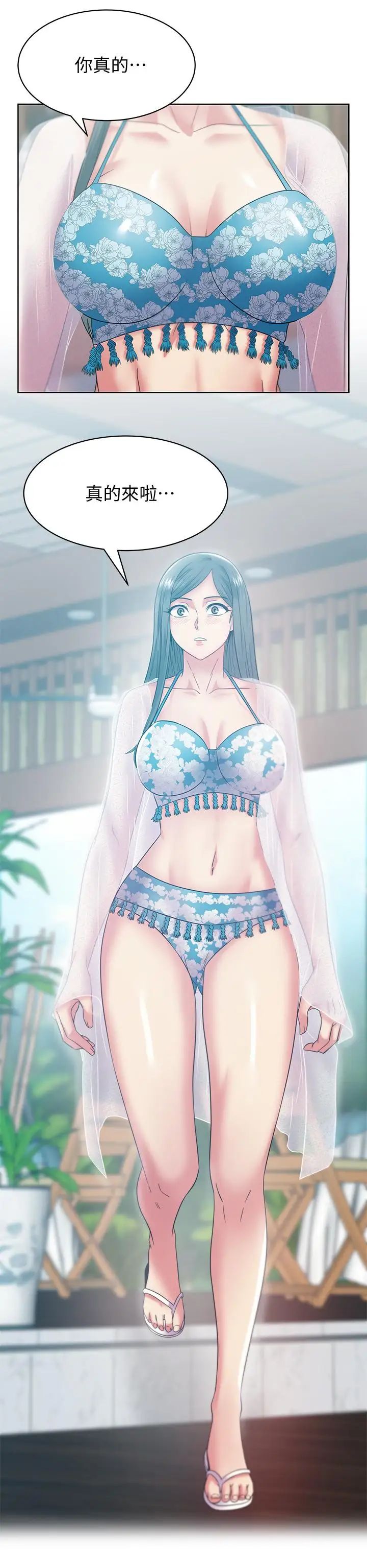 老婆的閨蜜最終話-他們最終的模樣