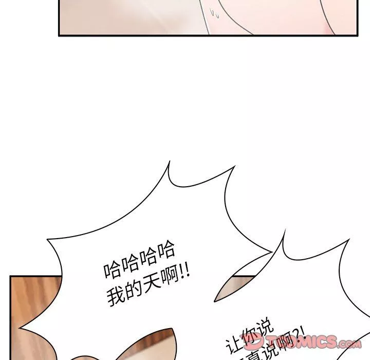 頑皮少女敏兒第11話