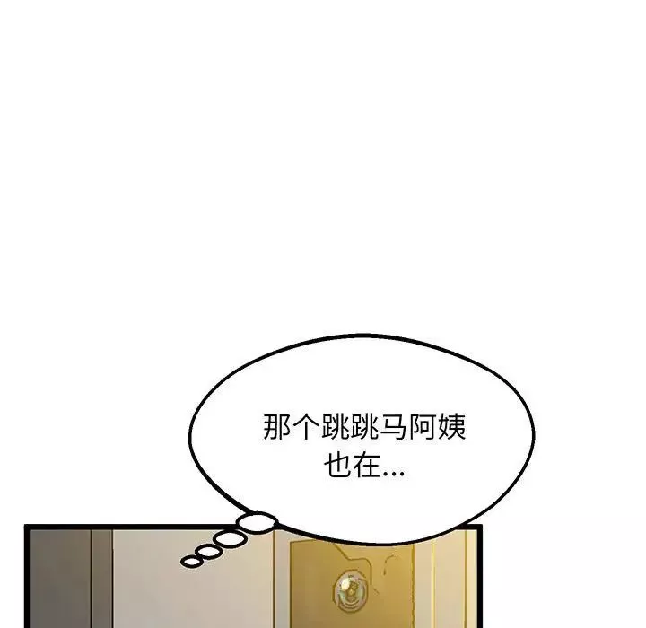 上门男家教-第8话 - 图片 137