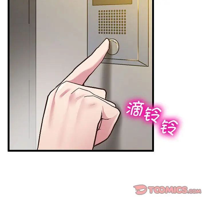 上门男家教第8話