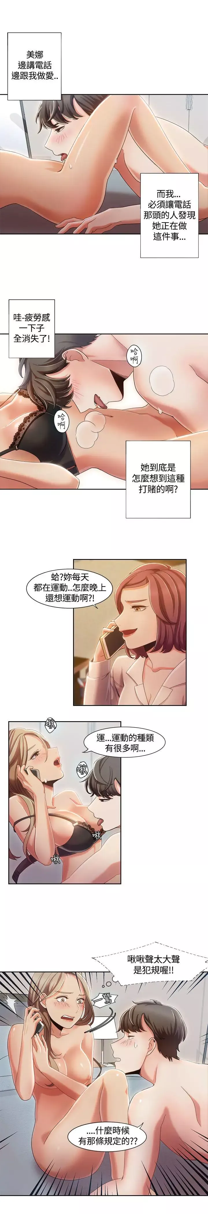 一炮定輸贏第7话