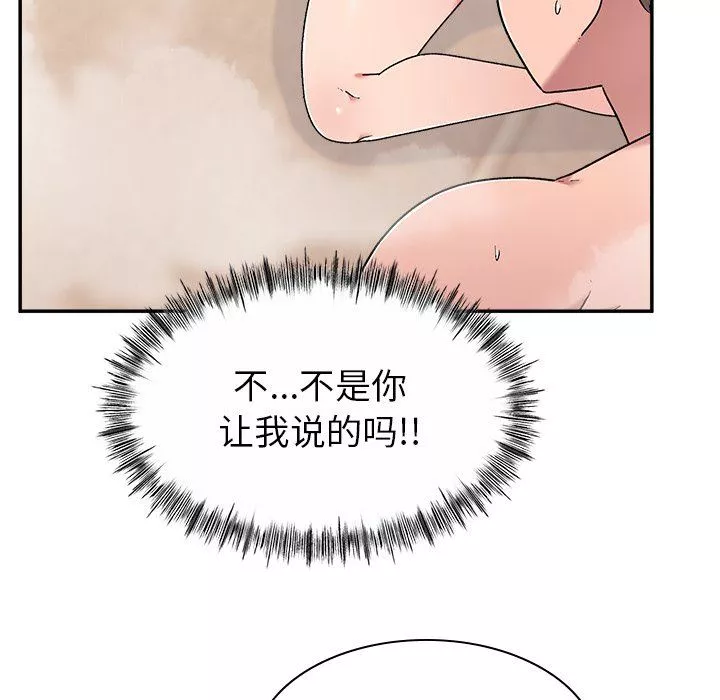 顽皮少女敏儿-第11话 - 图片 41