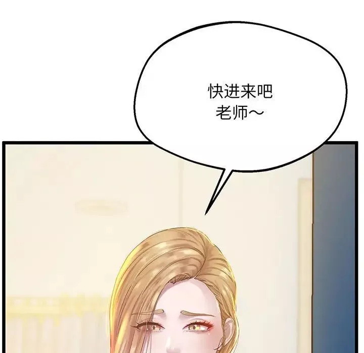 上门男家教-第8话 - 图片 144