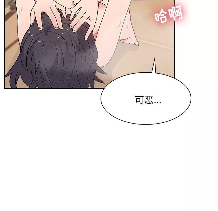 顽皮少女敏儿-第11话 - 图片 43